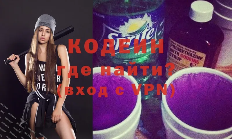 Кодеин Purple Drank  площадка официальный сайт  Шумерля  закладка 