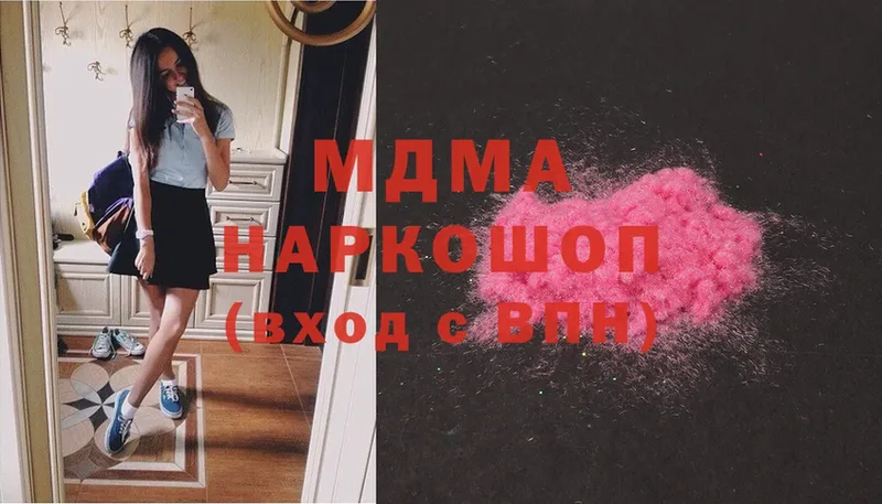 MDMA молли  мега   Шумерля 